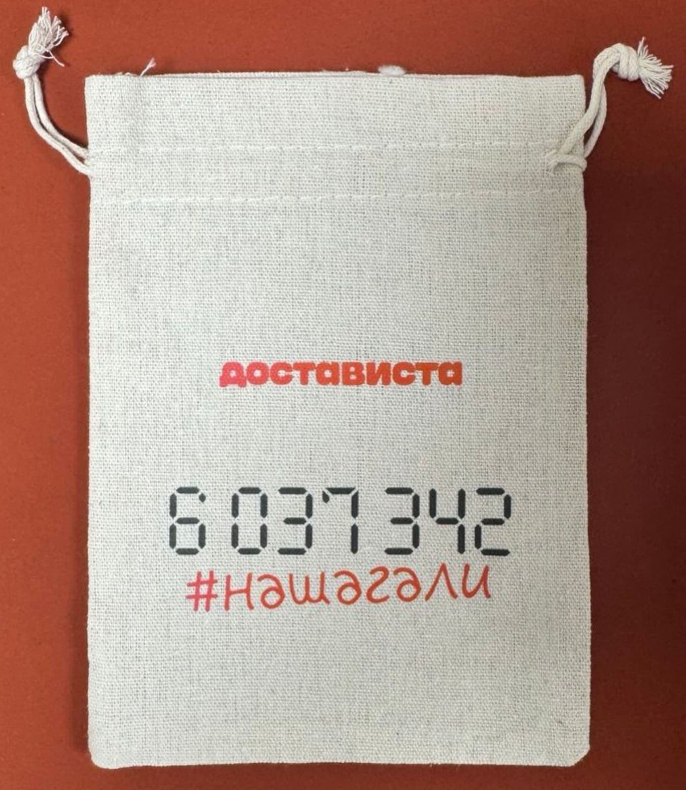 Мешочки с логотипом
